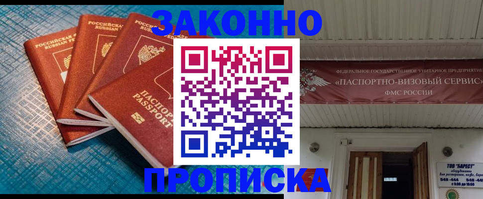 временная регистрация в квартире в Ярцево