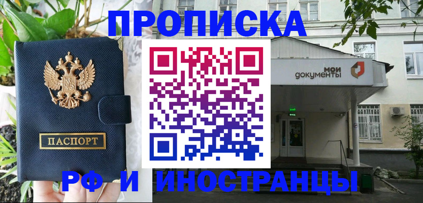 временная регистрация в квартире в Ярцево