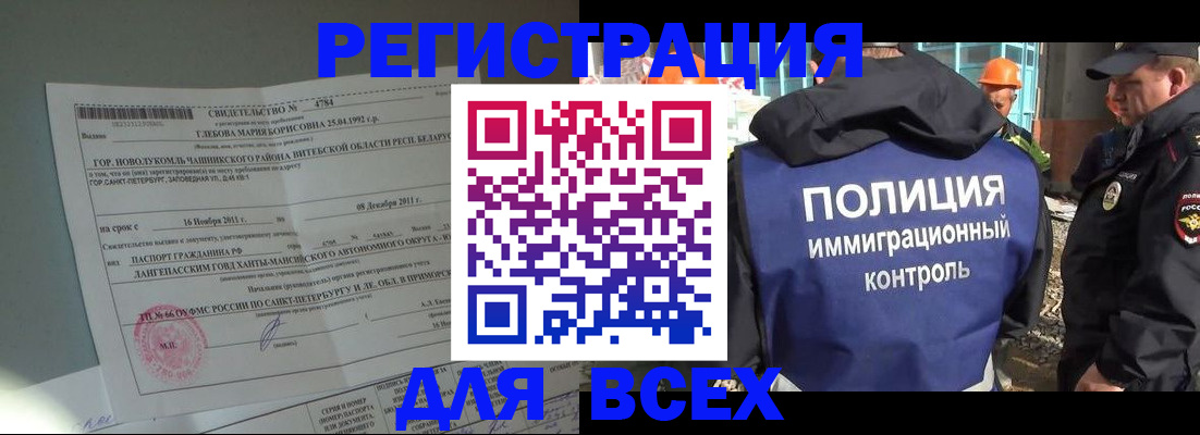 временная регистрация купить в Ярцево