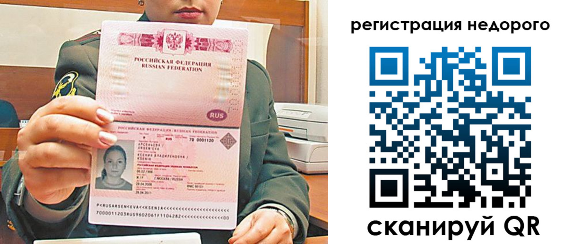временная регистрация собственник в Ярцево