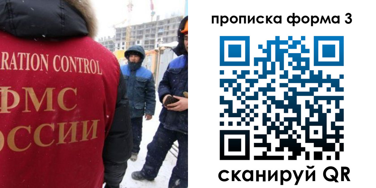временная регистрация 2025 в Ярцево