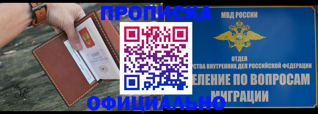 временная регистрация 2025 в Ярцево