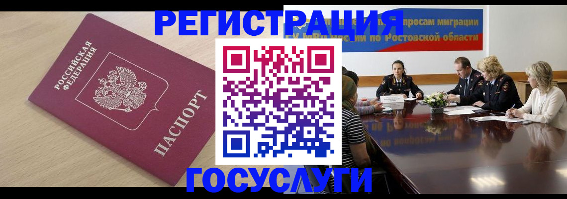купить прописку в Ярцево