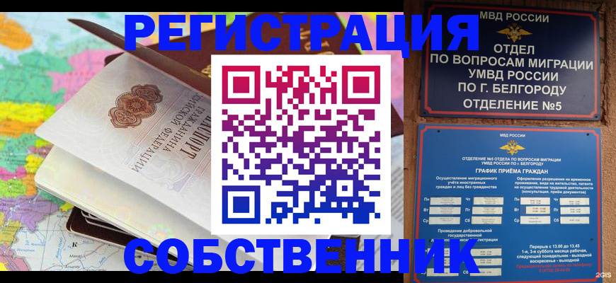 временная регистрация гарантия в Ярцево