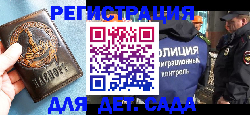 прописка в квартире в Ярцево