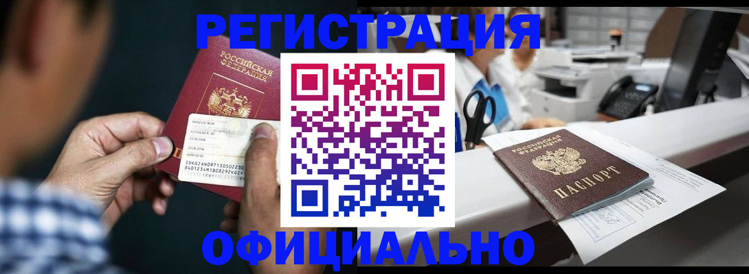 прописка гарантия в Ярцево