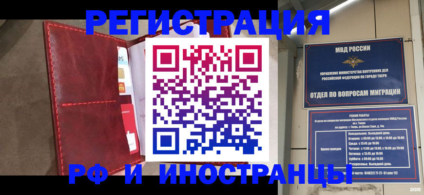временная регистрация 2025 в Ярцево