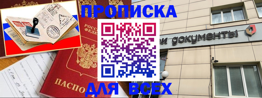 временная регистрация недорого в Ярцево