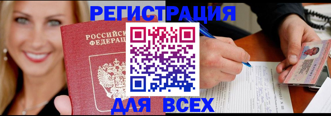 прописка поиск в Ярцево