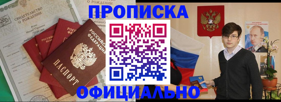 прописка паспорт в Ярцево